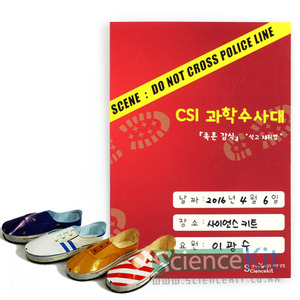 CSI 족흔 감식,석고채취법(12인용)