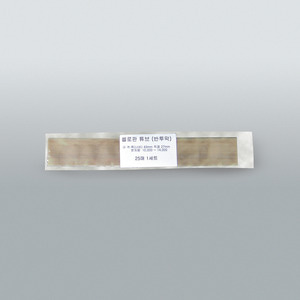 셀로판튜브(반투막)/ 반투막필름/ 삼투압막(25매1세트) KSIC-4024