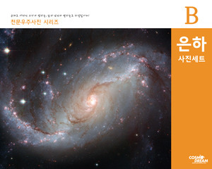 은하사진세트(30매) KSIC-5020