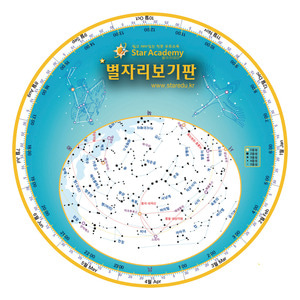 별자리보기판(5인용,완성품) KSIC-9848