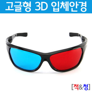 고글형 3D 입체안경 10개묶음!