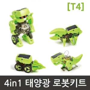 4in1 태양광 로봇키트