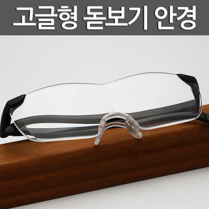 고글형 돋보기 안경 2개묶음!