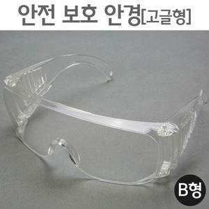 안전 보호 안경 고글형B형/ 고글형 보호 안경 10개묶음!
