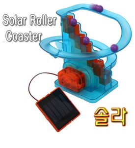 솔라롤러코스터 만들기/태양광/태양전지/태양열