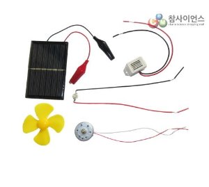 태양전지실험세트(태양전지3V집게부,모터유선,프로펠러,파워LED)/태양전지 실험세트