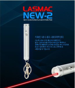 라스맥 NEW-2 열쇠고리 레드 레이저 포인터/5렌즈 키 레이저/5구 고리식 포인터