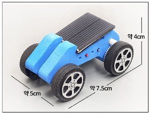 UB 미니 씽씽 태양광자동차