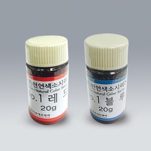 식용색소(빨강, 주황, 녹색, 파랑 각20g) KSIC -10199